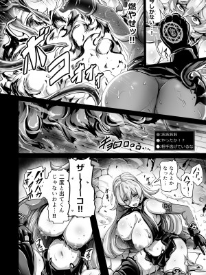 [異常彼岸戦線 (ヤルク)] Empty the Witch (にじさんじ) [DL版]_15