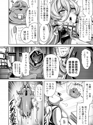 [異常彼岸戦線 (ヤルク)] Empty the Witch (にじさんじ) [DL版]_19