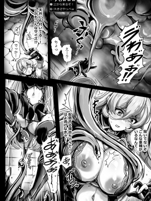 [異常彼岸戦線 (ヤルク)] Empty the Witch (にじさんじ) [DL版]_09