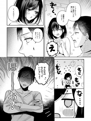 [南浜屋 (南浜よりこ)] ゲーマー同僚神崎さんが勝手に住み着いてエロく迫ってくるんだが？！[DL版]_21