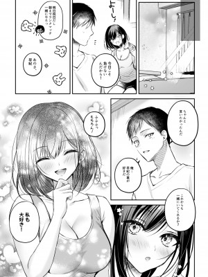 [南浜屋 (南浜よりこ)] ゲーマー同僚神崎さんが勝手に住み着いてエロく迫ってくるんだが？！[DL版]_37
