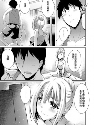 [猫伊光] ラブレス・セックス｜先性後愛 [中国翻訳] [無修正] [DL版]_110