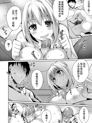 [猫伊光] ラブレス・セックス｜先性後愛 [中国翻訳] [無修正] [DL版]_117
