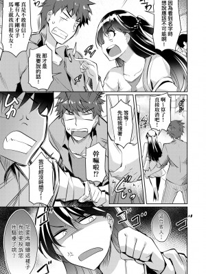 [猫伊光] ラブレス・セックス｜先性後愛 [中国翻訳] [無修正] [DL版]_060