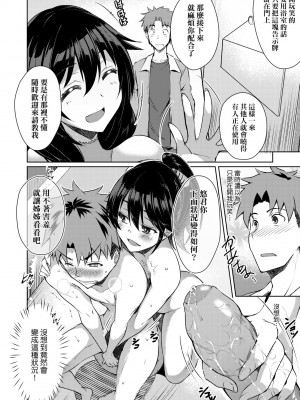 [猫伊光] ラブレス・セックス｜先性後愛 [中国翻訳] [無修正] [DL版]_137