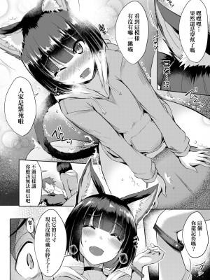 [猫伊光] ラブレス・セックス｜先性後愛 [中国翻訳] [無修正] [DL版]_047