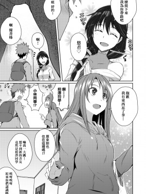 [猫伊光] ラブレス・セックス｜先性後愛 [中国翻訳] [無修正] [DL版]_134