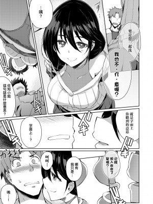 [猫伊光] ラブレス・セックス｜先性後愛 [中国翻訳] [無修正] [DL版]_136