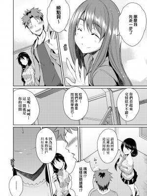 [猫伊光] ラブレス・セックス｜先性後愛 [中国翻訳] [無修正] [DL版]_135