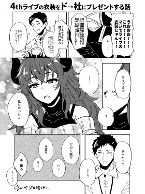 [コロ太助] かまって!!! (ドーラ、社築) [DL版]_32