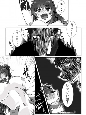 [コロ太助] かまって!!! (ドーラ、社築) [DL版]_26