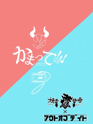 [コロ太助] かまって!!! (ドーラ、社築) [DL版]_34