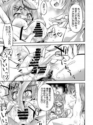 [最果て空間 (緋乃ひの)] こよクロ実験室 (博衣こより、沙花叉クロヱ) [DL版]_11