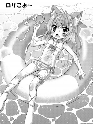 [最果て空間 (緋乃ひの)] こよクロ実験室 (博衣こより、沙花叉クロヱ) [DL版]_21