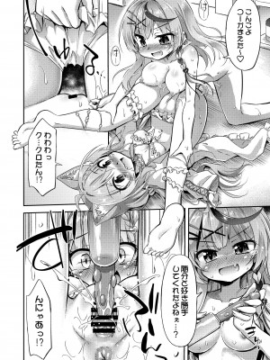 [最果て空間 (緋乃ひの)] こよクロ実験室 (博衣こより、沙花叉クロヱ) [DL版]_14