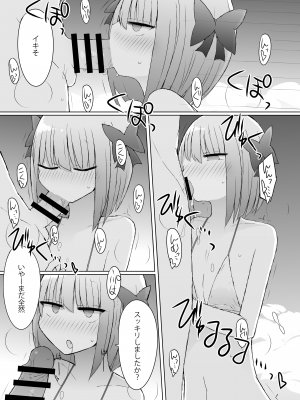 [にじいろすいしょう (七色)] 海デート×海デート×海デート!! (魔使マオ) [DL版]_06