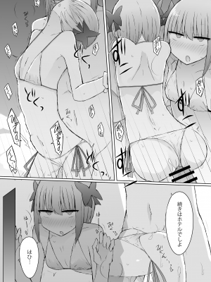 [にじいろすいしょう (七色)] 海デート×海デート×海デート!! (魔使マオ) [DL版]_10