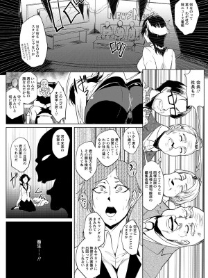 [サガッとる] 辱めの乱 種付け獄悶子宮イキ廻し [DL版]_141