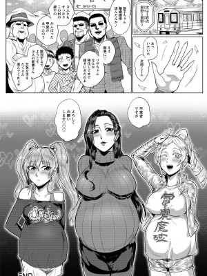 [サガッとる] 辱めの乱 種付け獄悶子宮イキ廻し [DL版]_068