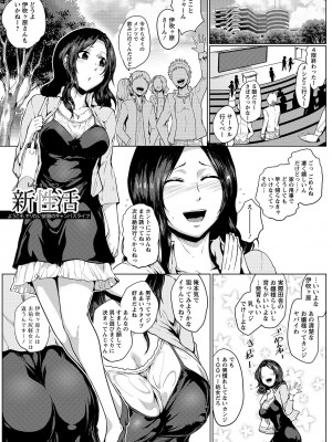 [サガッとる] 辱めの乱 種付け獄悶子宮イキ廻し [DL版]_115