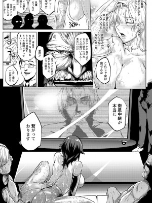 [サガッとる] 辱めの乱 種付け獄悶子宮イキ廻し [DL版]_149