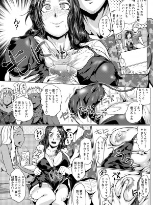 [サガッとる] 辱めの乱 種付け獄悶子宮イキ廻し [DL版]_121