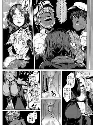 [サガッとる] 辱めの乱 種付け獄悶子宮イキ廻し [DL版]_094