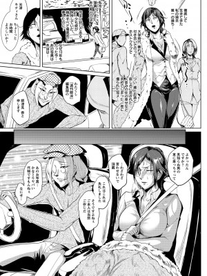 [サガッとる] 辱めの乱 種付け獄悶子宮イキ廻し [DL版]_139