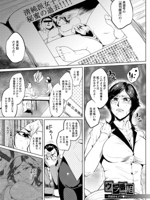 [サガッとる] 辱めの乱 種付け獄悶子宮イキ廻し [DL版]_137