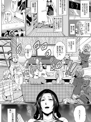 [サガッとる] 辱めの乱 種付け獄悶子宮イキ廻し [DL版]_116