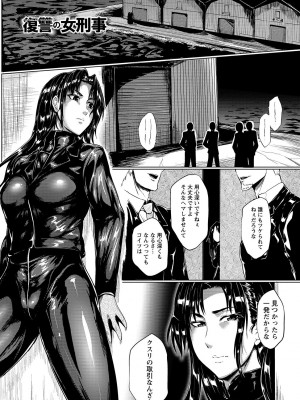 [サガッとる] 辱めの乱 種付け獄悶子宮イキ廻し [DL版]_071