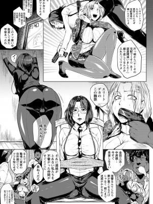 [サガッとる] 辱めの乱 種付け獄悶子宮イキ廻し [DL版]_095