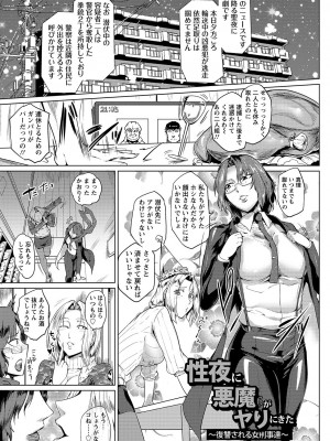 [サガッとる] 辱めの乱 種付け獄悶子宮イキ廻し [DL版]_093