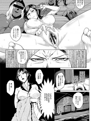 [サガッとる] 辱めの乱 種付け獄悶子宮イキ廻し [DL版]_140