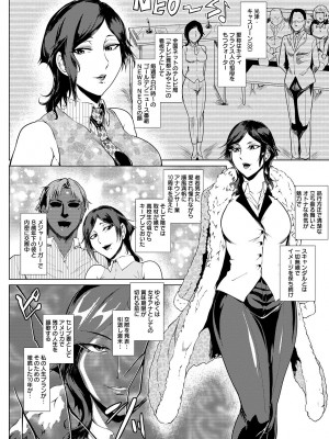 [サガッとる] 辱めの乱 種付け獄悶子宮イキ廻し [DL版]_138