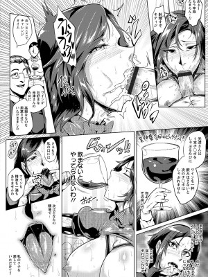 [サガッとる] 辱めの乱 種付け獄悶子宮イキ廻し [DL版]_144