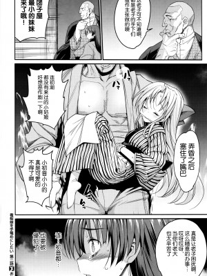 [まー九郎] 看板娘を手篭めにしたい 1-4+お正月セックス [逃亡者×真不可视汉化组]_45