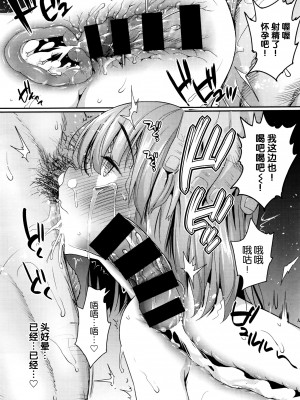 [まー九郎] 看板娘を手篭めにしたい 1-4+お正月セックス [逃亡者×真不可视汉化组]_42