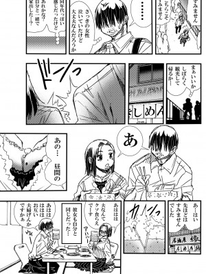 [松山せいじ] 熟年妻。旅先の男女の情事 [DL版]_05