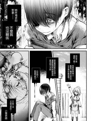 [毒でんぱ] よだれえっち ぴーす!｜愛如液流不止新片段! [中国翻訳] [無修正] [DL版]_148