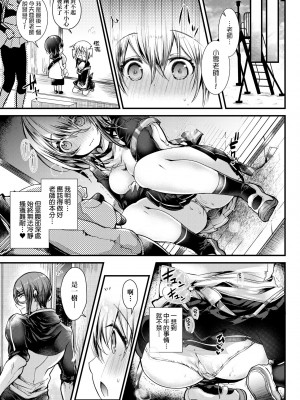 [毒でんぱ] よだれえっち ぴーす!｜愛如液流不止新片段! [中国翻訳] [無修正] [DL版]_030