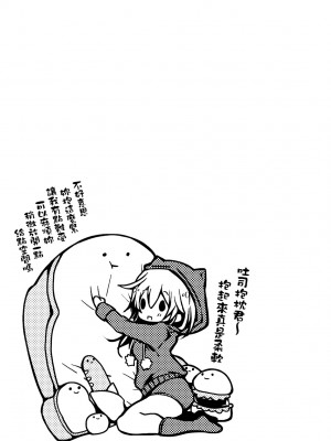 [毒でんぱ] よだれえっち ぴーす!｜愛如液流不止新片段! [中国翻訳] [無修正] [DL版]_044