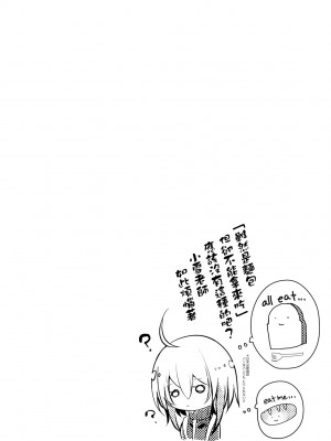 [毒でんぱ] よだれえっち ぴーす!｜愛如液流不止新片段! [中国翻訳] [無修正] [DL版]_045