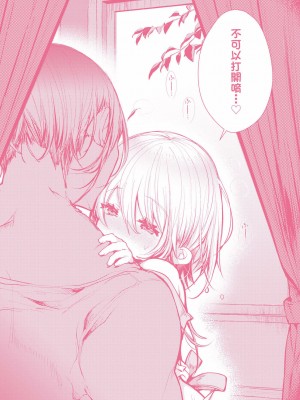 [毒でんぱ] よだれえっち ぴーす!｜愛如液流不止新片段! [中国翻訳] [無修正] [DL版]_191