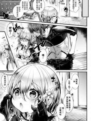 [毒でんぱ] よだれえっち ぴーす!｜愛如液流不止新片段! [中国翻訳] [無修正] [DL版]_016