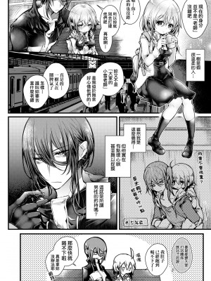 [毒でんぱ] よだれえっち ぴーす!｜愛如液流不止新片段! [中国翻訳] [無修正] [DL版]_049