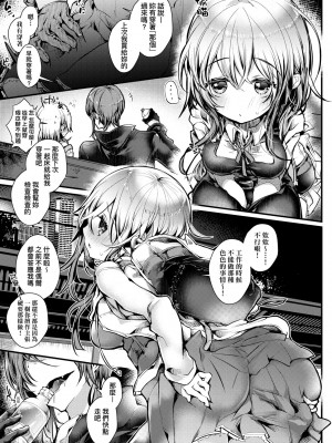 [毒でんぱ] よだれえっち ぴーす!｜愛如液流不止新片段! [中国翻訳] [無修正] [DL版]_050