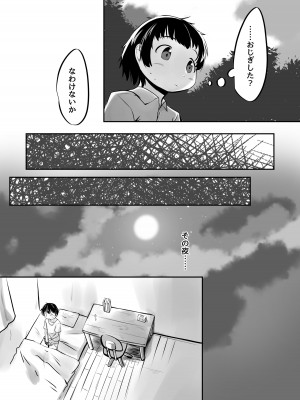 [新規搾精ファイル・ド・M (大日向千寿)] 罠から助けた狸さんがむちむちお姉さんに変身してえちえち恩返ししにきた。_05