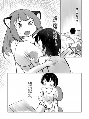 [新規搾精ファイル・ド・M (大日向千寿)] 罠から助けた狸さんがむちむちお姉さんに変身してえちえち恩返ししにきた。_33