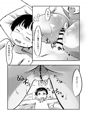 [新規搾精ファイル・ド・M (大日向千寿)] 罠から助けた狸さんがむちむちお姉さんに変身してえちえち恩返ししにきた。_20